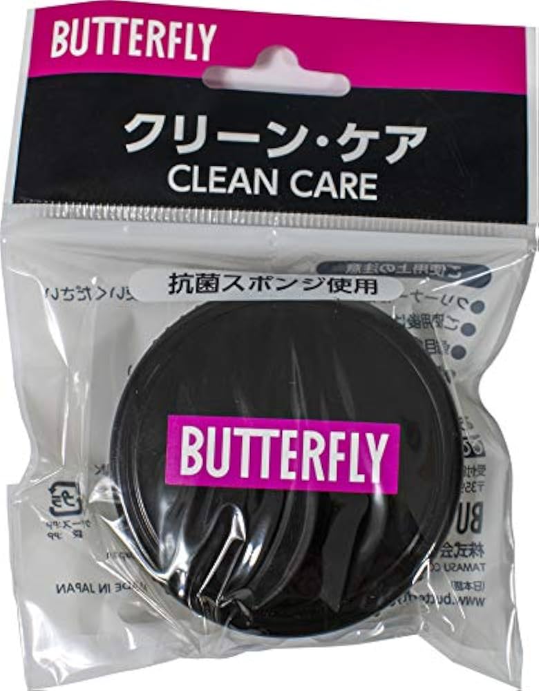 （専用）おまとめ6点 Amazon.co.jp: バタフライ（バタフライ） クリーン・ケア 75790
